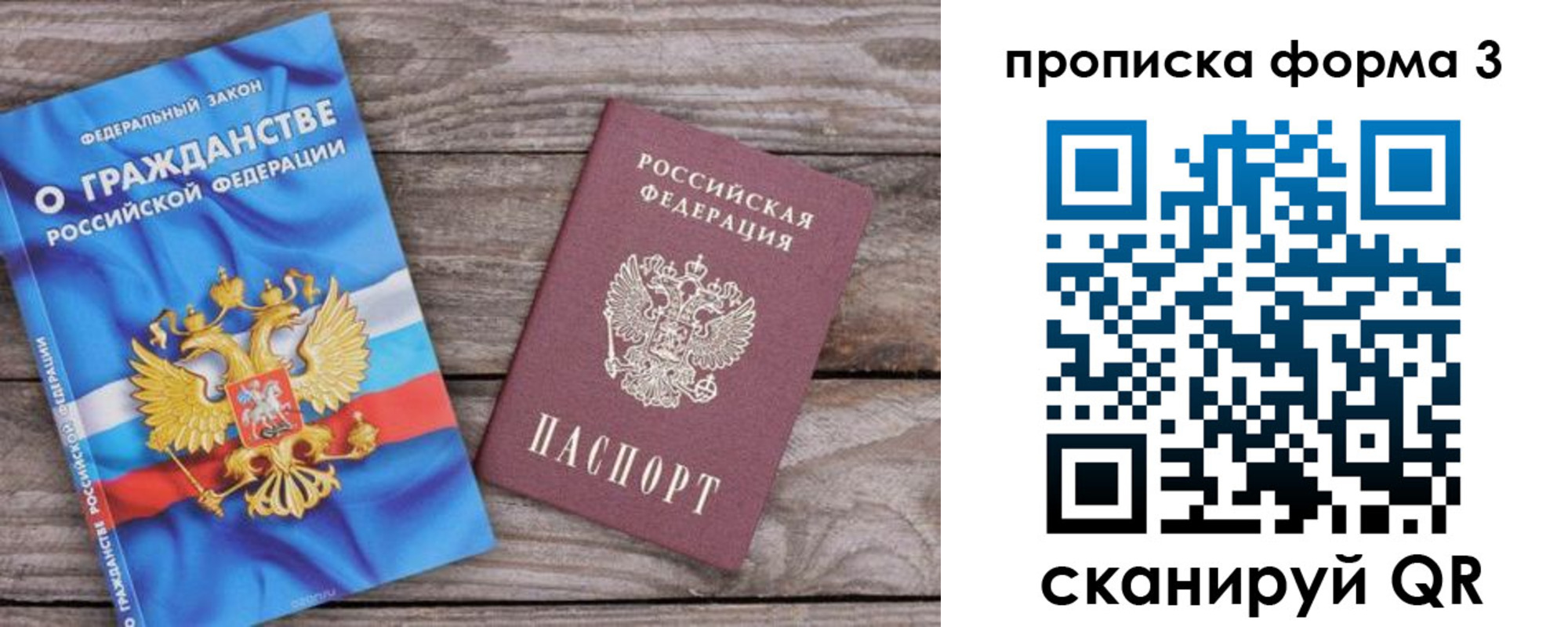 прописка штамп в Волхове