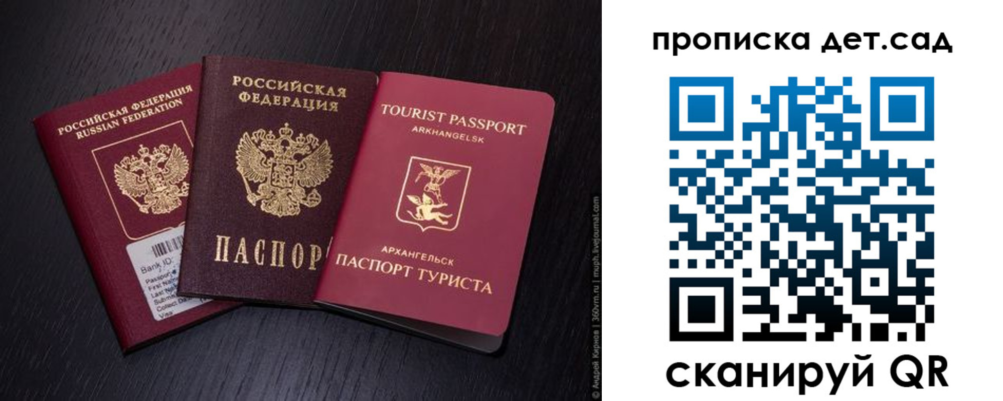 прописка от собственника в Волхове